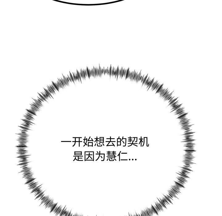 127P - 与初恋的意外同居