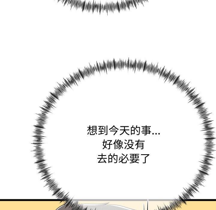 128P - 与初恋的意外同居