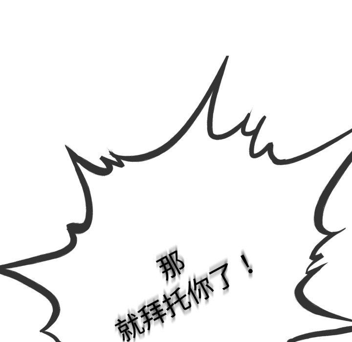 131P - 与初恋的意外同居