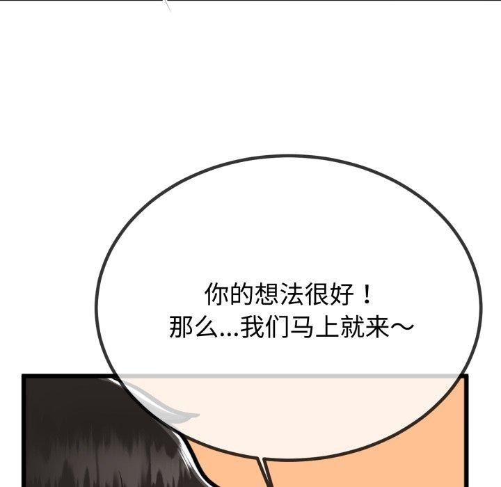 134P - 与初恋的意外同居