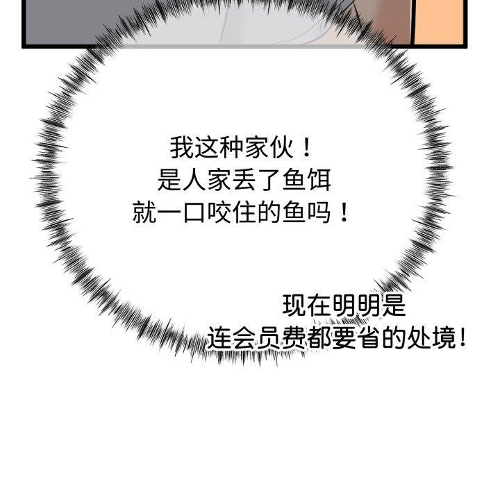 136P - 与初恋的意外同居