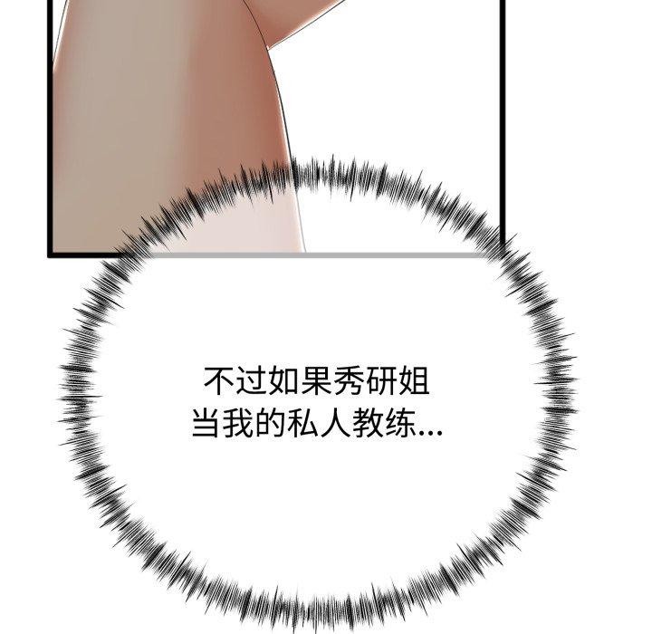 138P - 与初恋的意外同居