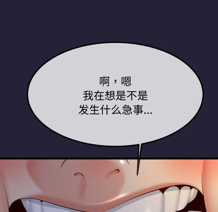 13P - 与初恋的意外同居