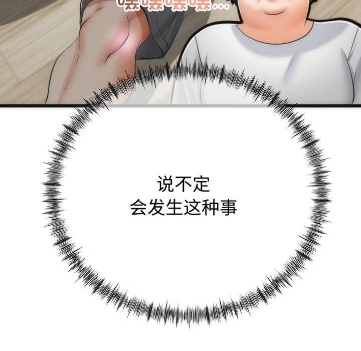 141P - 与初恋的意外同居