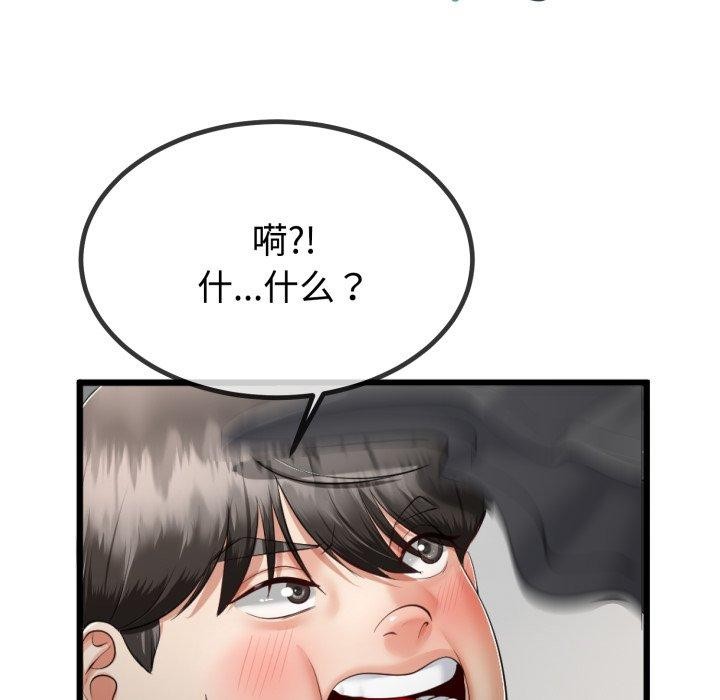 143P - 与初恋的意外同居