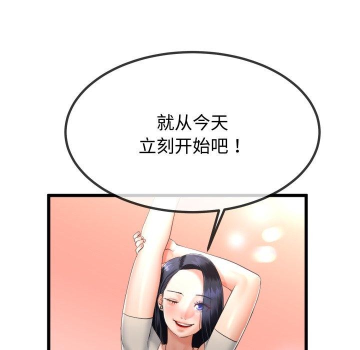 146P - 与初恋的意外同居