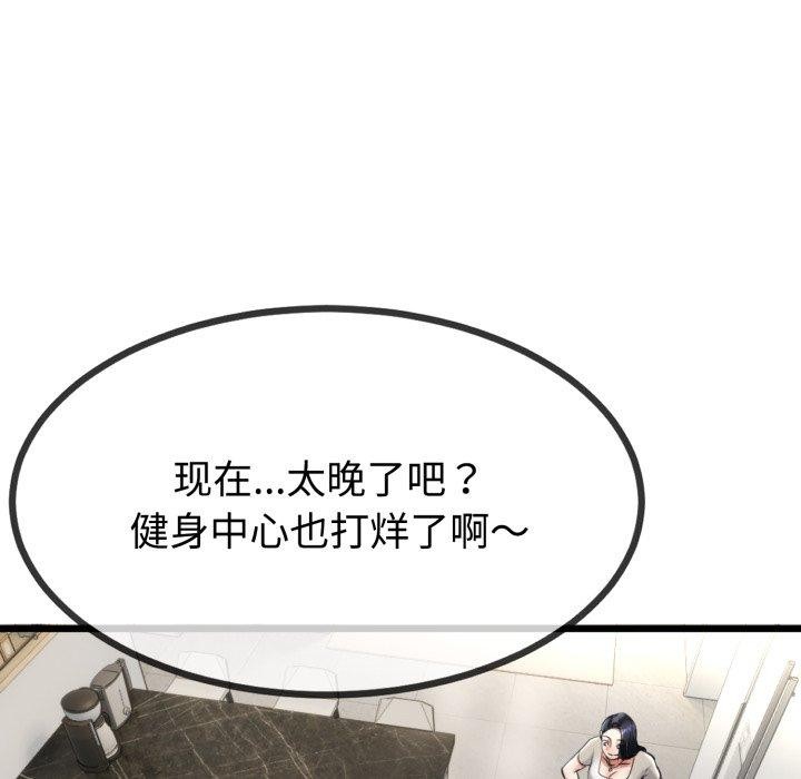 148P - 与初恋的意外同居