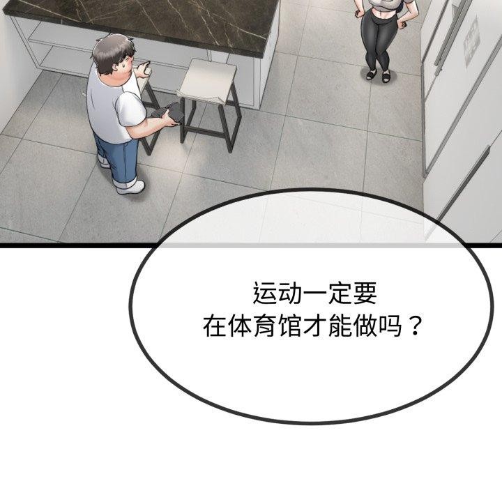 149P - 与初恋的意外同居