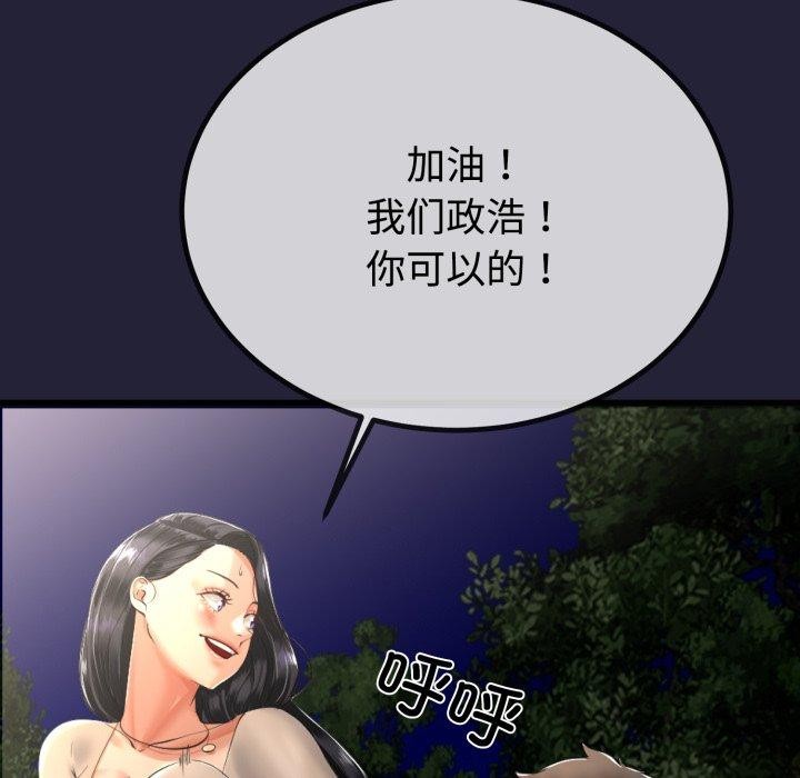 155P - 与初恋的意外同居