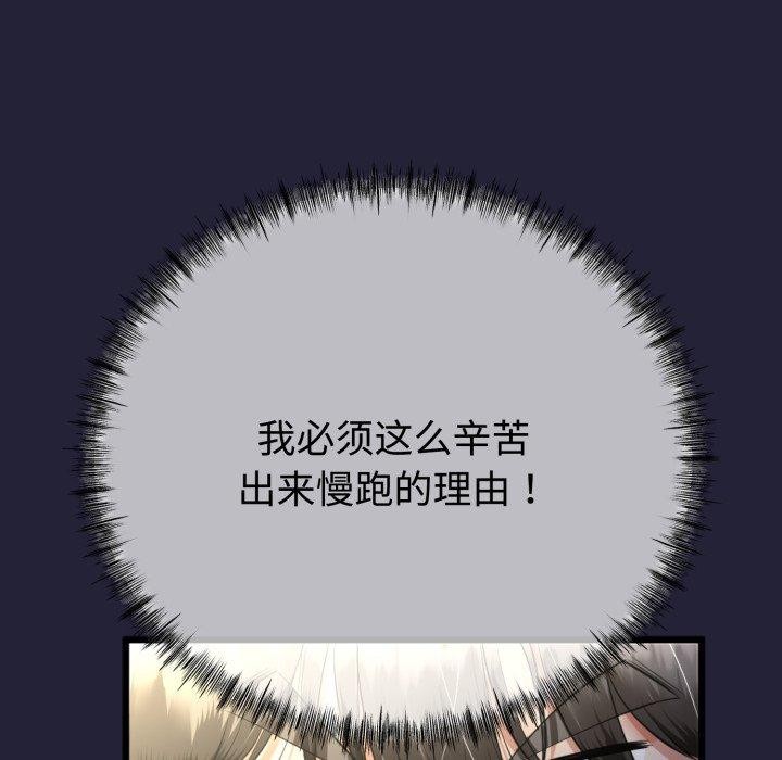 158P - 与初恋的意外同居