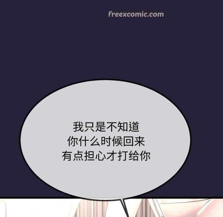15P - 与初恋的意外同居