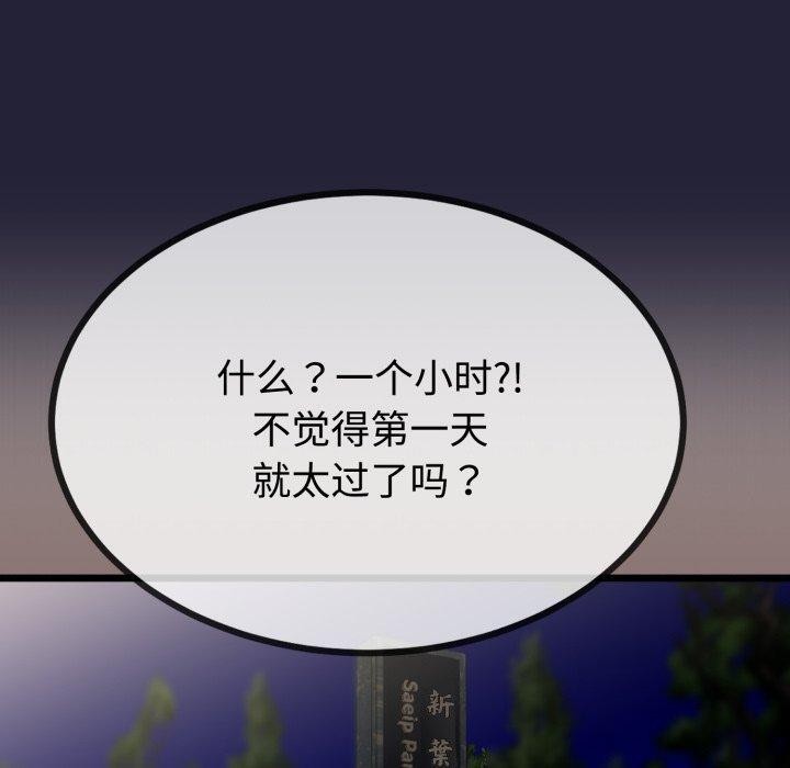 160P - 与初恋的意外同居
