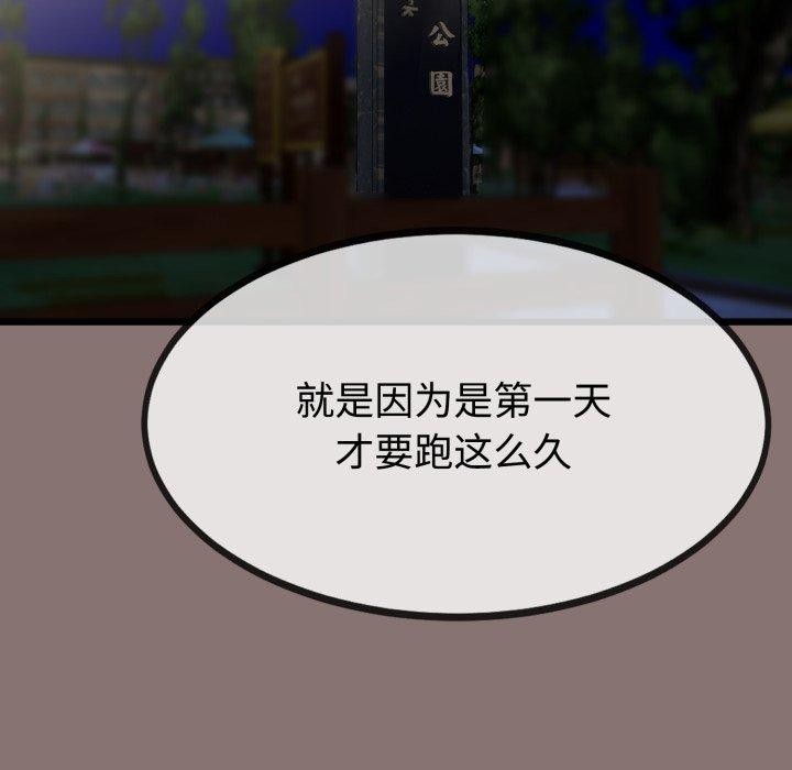 161P - 与初恋的意外同居