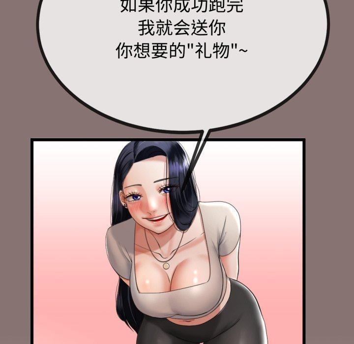 163P - 与初恋的意外同居