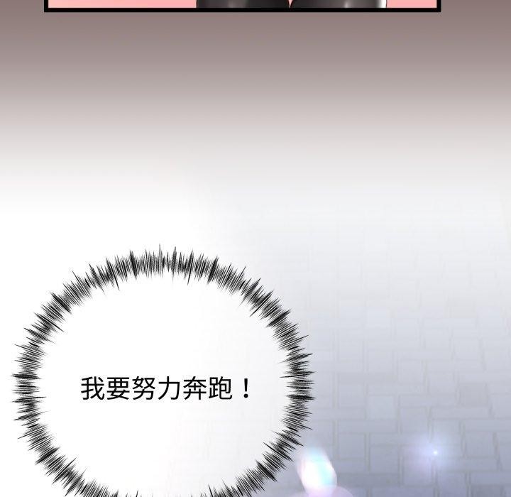164P - 与初恋的意外同居