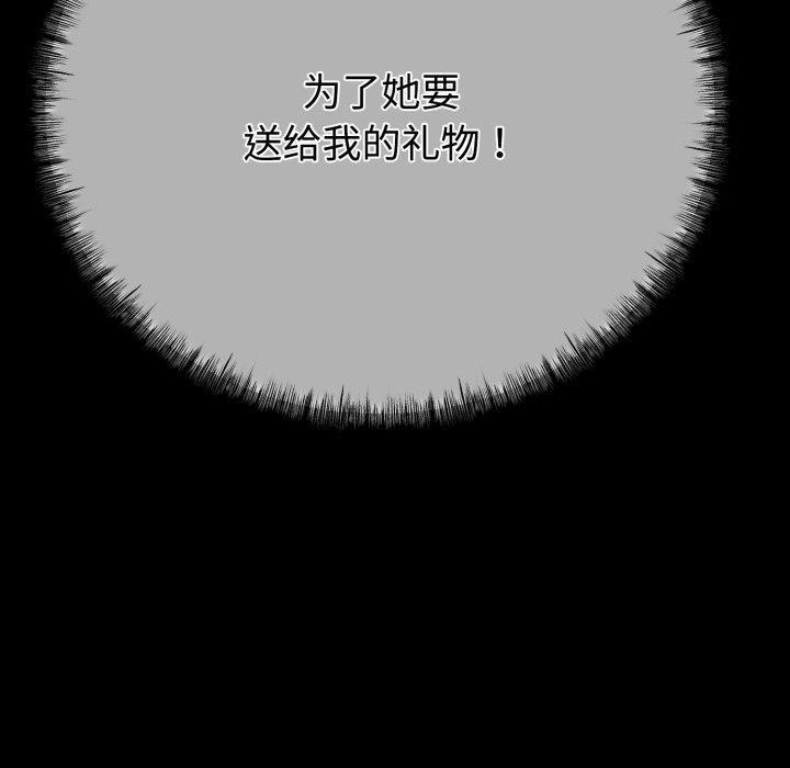 170P - 与初恋的意外同居