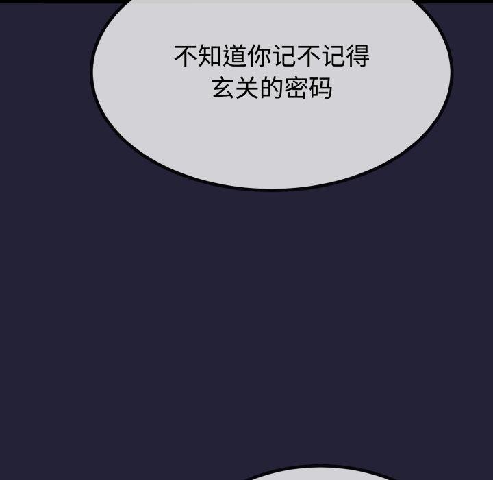 17P - 与初恋的意外同居