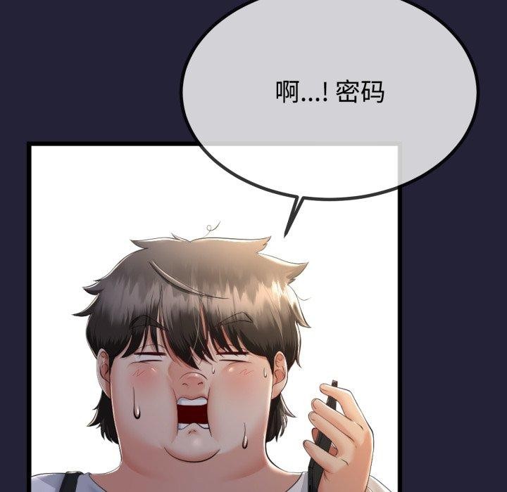 18P - 与初恋的意外同居