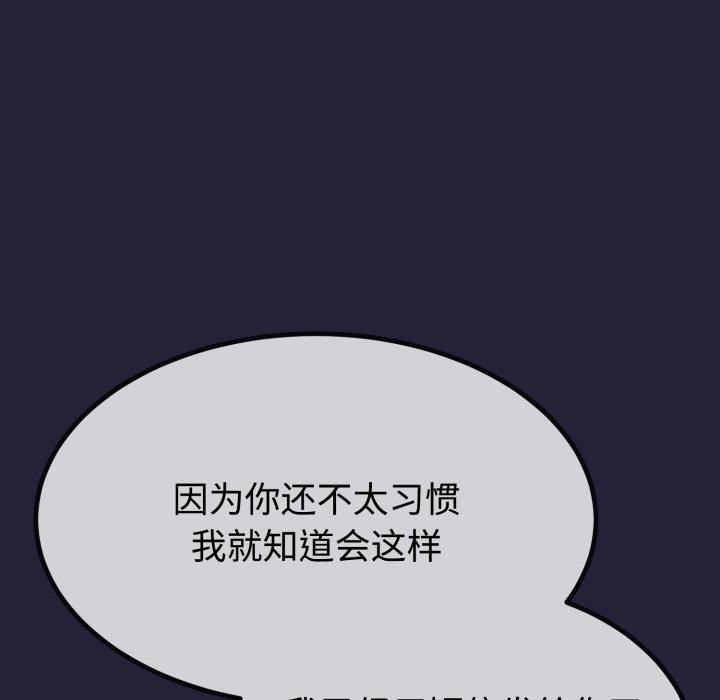 20P - 与初恋的意外同居
