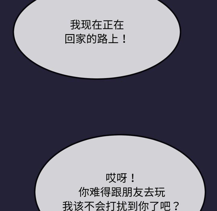 23P - 与初恋的意外同居