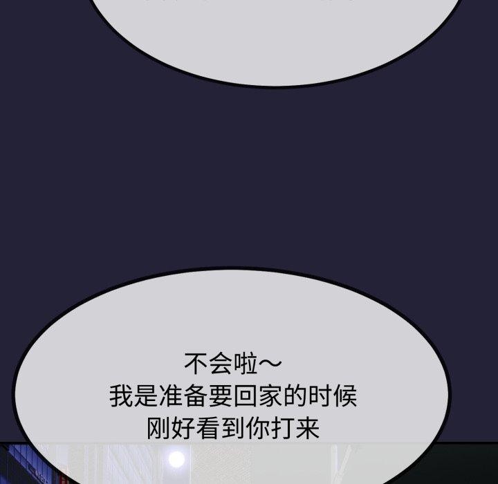 24P - 与初恋的意外同居