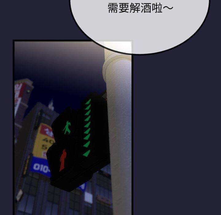 27P - 与初恋的意外同居