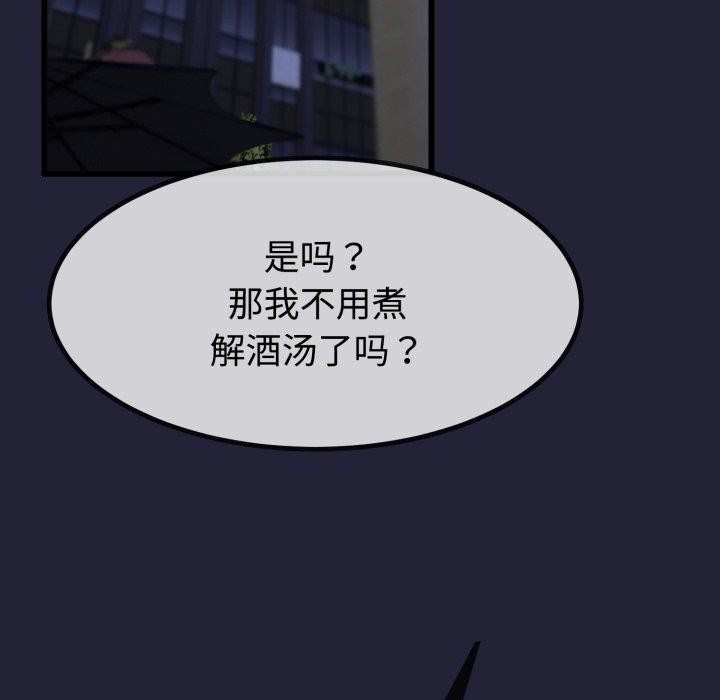 28P - 与初恋的意外同居