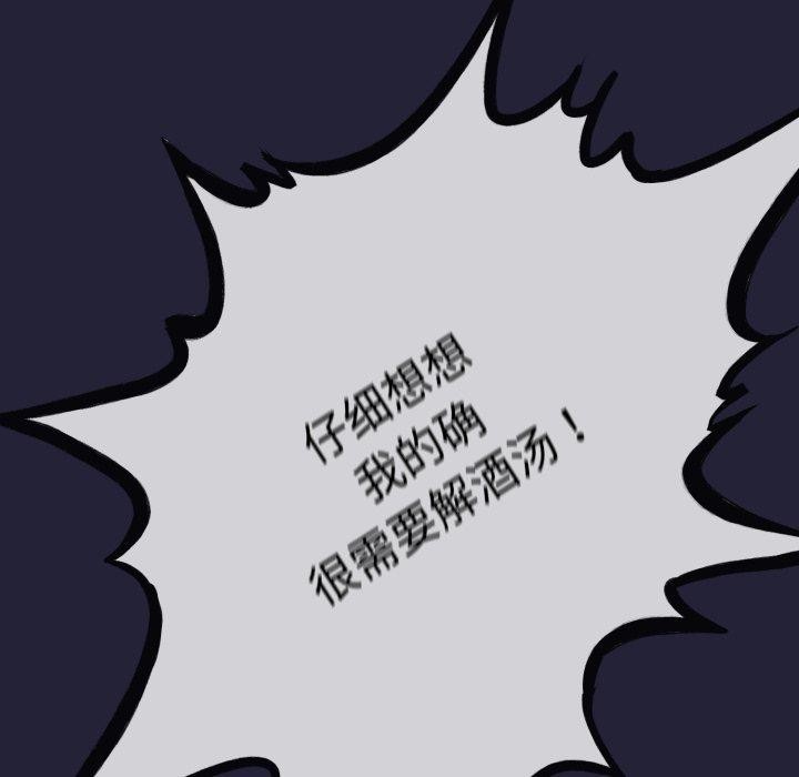 29P - 与初恋的意外同居