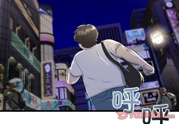 3P - 与初恋的意外同居