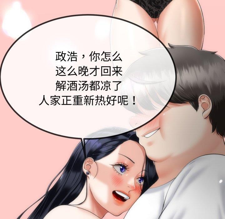 39P - 与初恋的意外同居