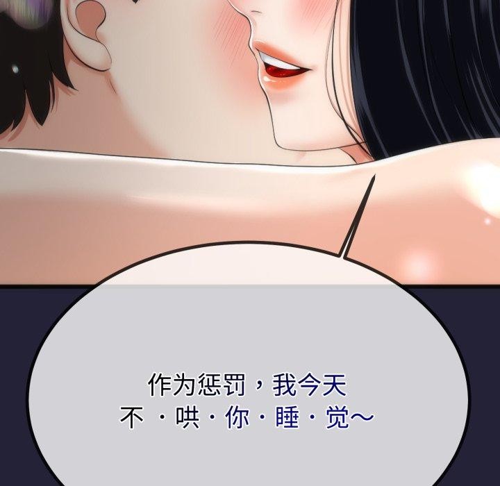 41P - 与初恋的意外同居