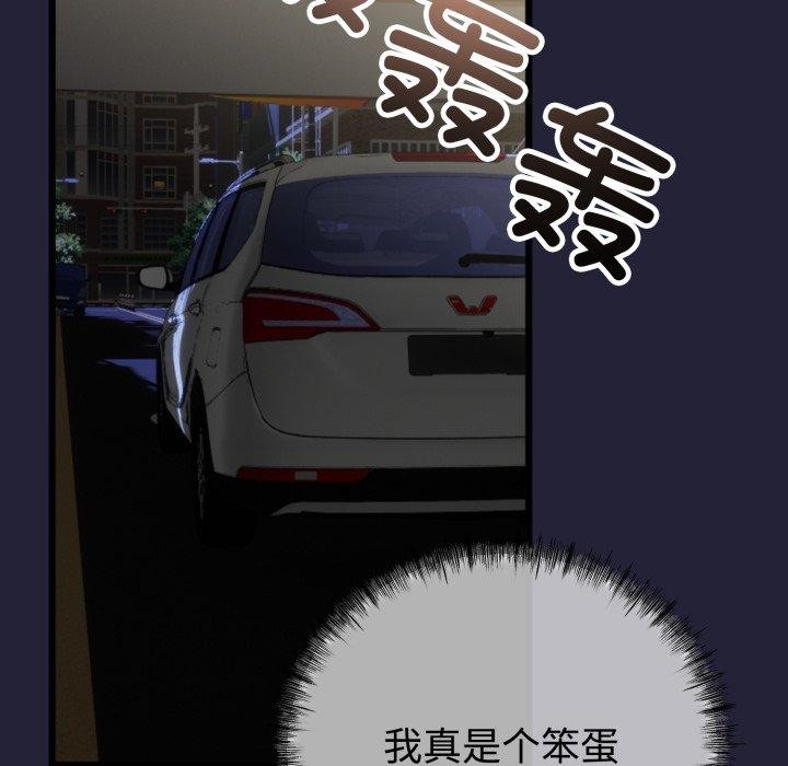 48P - 与初恋的意外同居