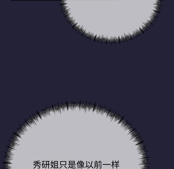 49P - 与初恋的意外同居
