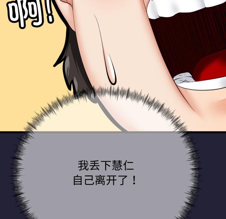 54P - 与初恋的意外同居