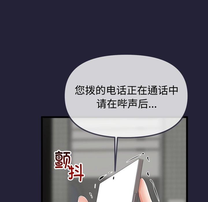 56P - 与初恋的意外同居