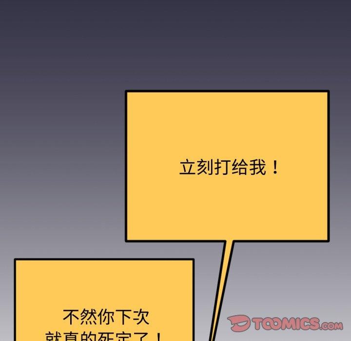 63P - 与初恋的意外同居
