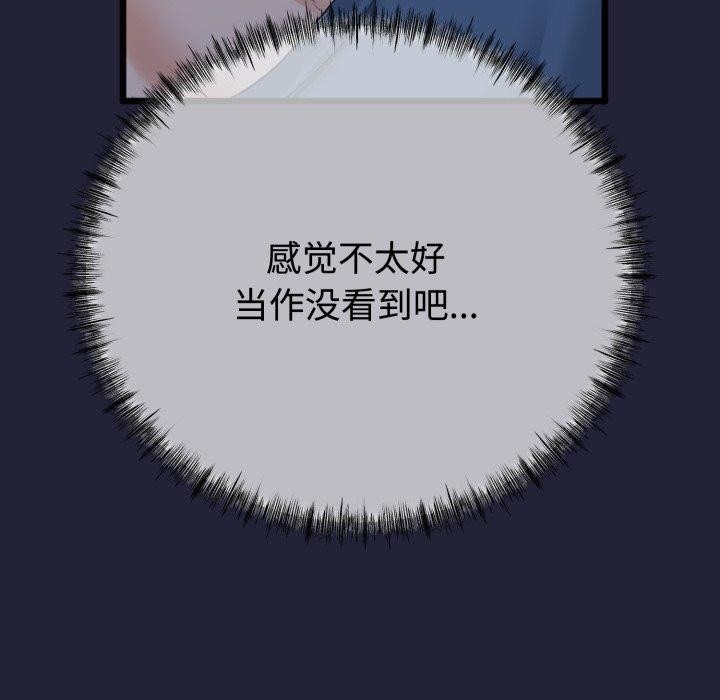 67P - 与初恋的意外同居
