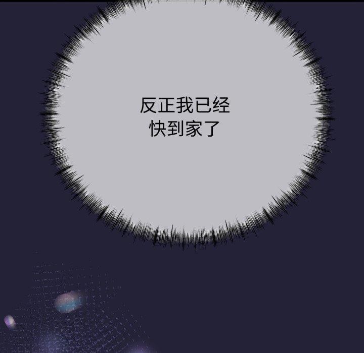 70P - 与初恋的意外同居