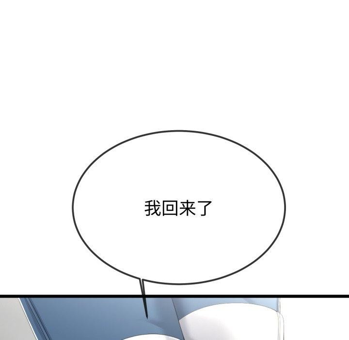 74P - 与初恋的意外同居