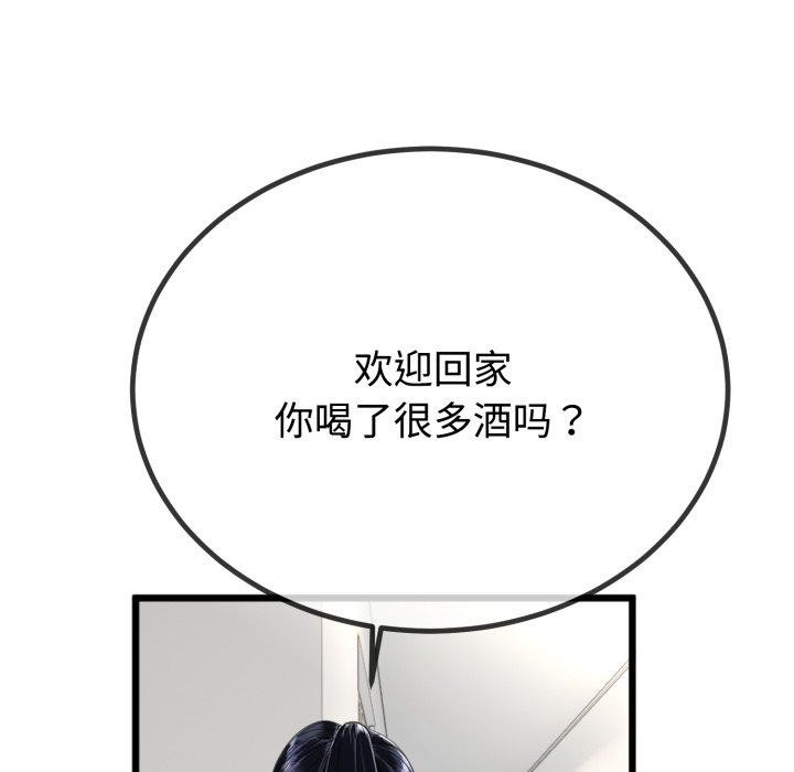76P - 与初恋的意外同居