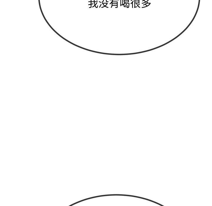 78P - 与初恋的意外同居