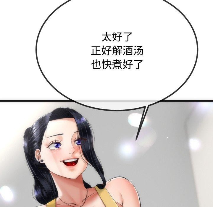 79P - 与初恋的意外同居