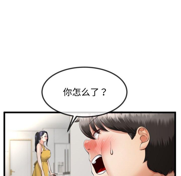 82P - 与初恋的意外同居