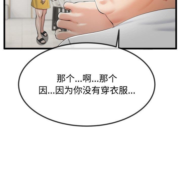 83P - 与初恋的意外同居