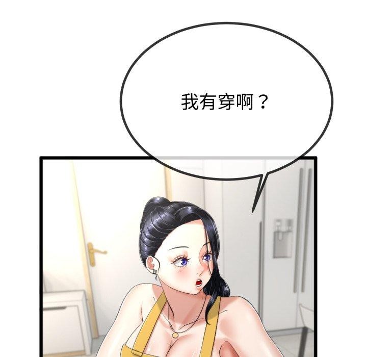 84P - 与初恋的意外同居