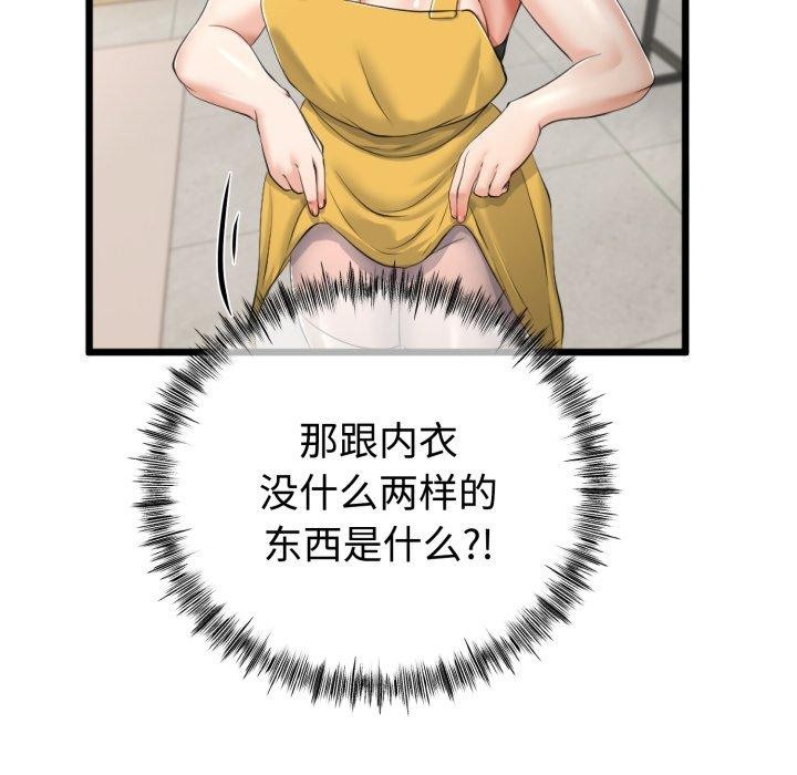 85P - 与初恋的意外同居