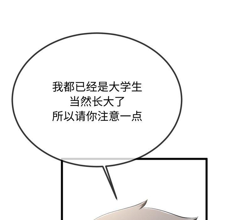 89P - 与初恋的意外同居