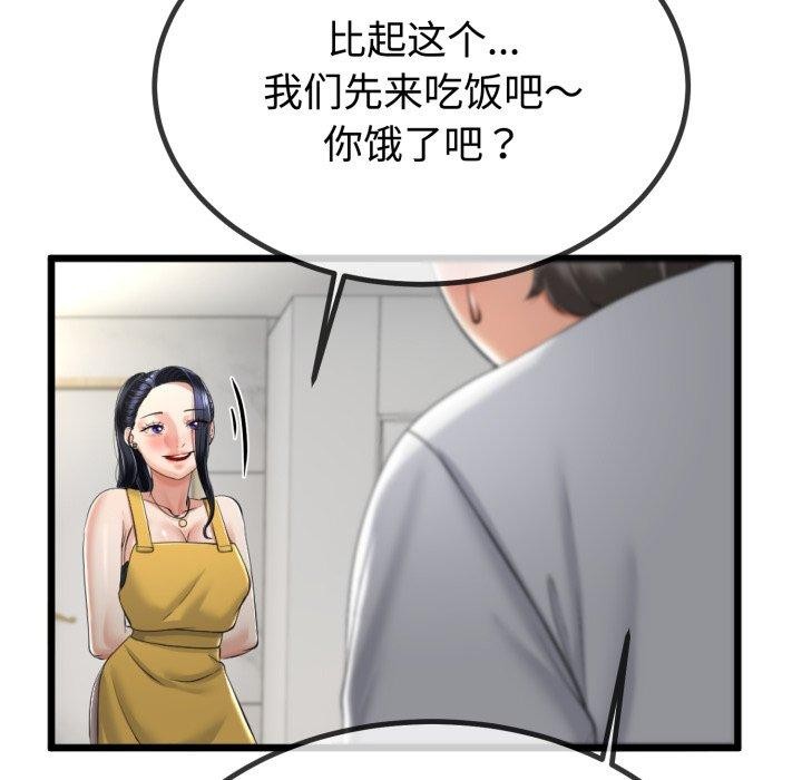 92P - 与初恋的意外同居