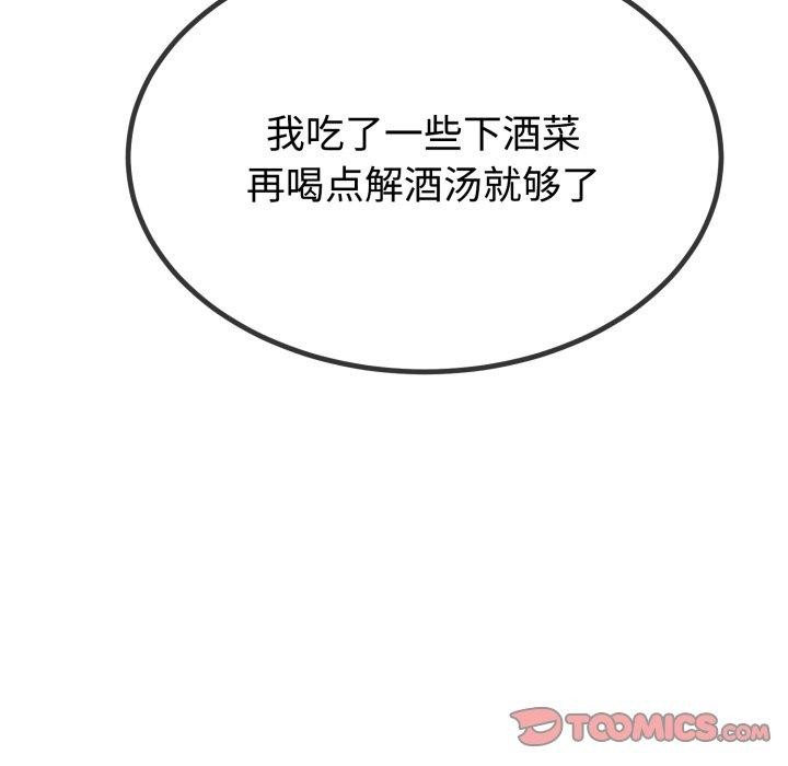 93P - 与初恋的意外同居