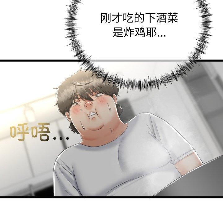 96P - 与初恋的意外同居
